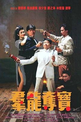 《舢舨92之爱的出航 》海报
